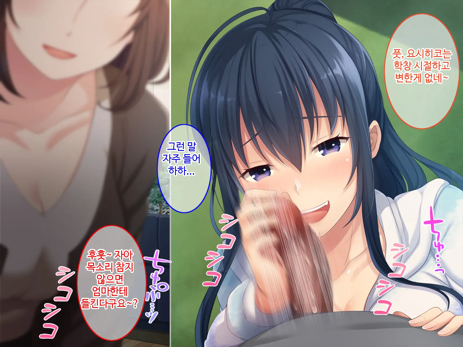 Hatsukoi No Hito No Musumeㅣ첫 사랑의 딸